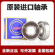 深沟球轴承轴承6206 6207 6208 6209 6210 ZZ DDU 6206DDU 其他