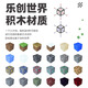 Hero Thrive Minecraft Magnetic Square Large Particle Building Block Assembly -Gebäude Modell Spielzeug Jungen und Mädchen Geburtstagsgeschenk [Luxus] Bibliotheksgebäude 686 Block 30