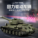 КАВЕЙ Сплав сплав T34 модели модели танка спрей для мальчика ракета