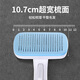 First idea (CHUGOUXIANG) pet comb for cats, dogs, teddy long-haired cats, golden retrievers, large dogs, special combing brush to remove floating hair, wj thick needle blue