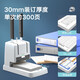 得力3881新30mm会计凭证手动装订机300页财务装订机手动打孔装订机办公档案铆管装订机文件打孔器3881 300页升级省力款-3881