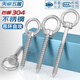 Tianzhuo Hardware 304 stainless steel ring screw with ring self-tapping nail hook self-drilling sheep's eye ring type self-tapping audio bolt M4*20