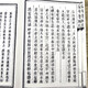 【包邮】 绘图全本鲁班经匠家镜 ( 一函四册）定价680