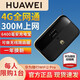 Huawei e5885ls-93a mobile pocket E5577BS-937 car 4g wireless network card card router traffic Unicom Telecom flagship version Huawei accompanying WiFi 2 Pro (5G dual-band multi-single device (excluding traffic card package)