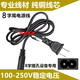 Tigres TGX-739 761 TGX-757 750 Lámpara de escritorio DLE Cable de alimentación de 8 palabras Cable cargador de 1 metro Cable