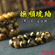 Yuan nationality Fushun amber bracelet dry white amber mineral amber black amber white anther round beads old style bracelet 14mm (flower amber round beads)