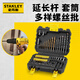 Stanley Power Tool Accessories Impact Drill Electric Drill Construction Alloy 50 Piece Mixed Set STA88546