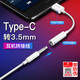 Huawei original TypeC adapter 3.5mm headphone audio cable p20p40P30Pro mate30Pro/20Pro white