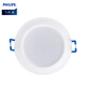 Philips (PHILIPS) constant brightness series LED downlight embedded ceiling downlight 3 inches 5.5W opening 85-95mm warm white light (4000K)
