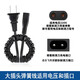 旦榄 适用飞利浦剃须刀充电器电源线YQ6008 6188 6108 PQ217 215 HQ489 适配YQ6008/6108/6188/6308