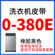 Semi-automatic motor triangle belt O-type 400A810 universal 690e695e700e710e720 Violet O620E rubber black