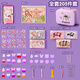 
Xinge hand note set Guka gift box student house play toys 6-10 years old handmade 205 pieces set of girls birthday gifts