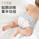 十月结晶婴儿如厕训练裤宝宝隔尿裤可洗防水 男女宝玉兔捣药 2条装 100码【建议体重12-15KG】