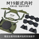 
M19 new tactical helmet new Kevlar training military training helmet 21 helmet full set of Velcro lining 400g helmet + double-sided starry sky without emblem stickers