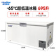 Bingxing Ultra-niedriger Temperatur Gefrierschrank-60 Grad Thunfisch Meeresfrüchte Trockeneis Tiefe Kälte minus 80 Grad Kühlschrank Home Gewerblicher Gefrierschrank Edelstahl Negativ 40 Grad niedrigem Temperatur Rapid Gefrierschrank [-65 Grad] 695L [Storage 900 Jin [Jin gleich 0,5 kg]]