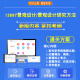 13897景观设计/景观设计研究方法2024年自考本科专科考试题库资料章节练习题非教材书历年真题模拟试卷视频课程讲义知识点自学考试 智能APP题库（支持电脑+手机+平板使用） 13897景观设计/景观