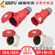 威浦电器（WEIPU）威浦电器威浦5芯16A32A航空工业插头插座连接器 16A5芯明装插座(新款) TYPR6623