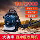Piggyback de cuatro tiempos 9900 secador de cabello de gasolina invernadero soplador de nieve con viento de alta potencia viento fuerte de cuatro tiempos 260 secador de pelo portátil