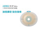 Kangle Baoshengshu MIO Zwei-teiliger Snap-on Deep Convex Stoma Chassis 16951/16961 1 Box/5 16951 (Verbindungsringdurchmesser 50 mm)