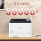 佳能（Canon） LBP663cdn彩色激光打印机商用办公无线a4自动双面LBP673cdn LBP663cdn网络双面【27页/分】默认发新款