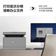 Huawei (Huawei) PixLab B5 A4 Impression d'imprimante laser en noir et blanc Impression, copie et numérisation de la machine multifonctionnelle Impression double face double face HongMeng CV81-WDM