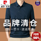 皮尔卡丹（pierre cardin）高档春秋季纯棉男士t恤长袖2023新款中年休闲男装薄款爸爸体恤衫 826藏青 L 170建议120-140斤