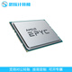 AMD第五代EPYC(霄龙)处理器 9005系列 服务工作站CPU 中央处理器  EPYC 9755/128核256线程/2.7G