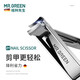 Mr.Green allemand pliage cloue Clipper unique Multi-fonction Clipper Clipper portable Nail Clipper Small MR-1098SL OFFICIEL