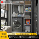 
Chuanjing washing machine storage rack floor-standing flip drum washing machine storage rack above bathroom toilet balcony storage rack CJ-B1483B+E 19mm pipe diameter