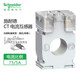 Schneider current transformer CT current ratio 75/5A METSECT5CC008 new original
