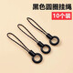 Practical black multifunctional circle small rope head mobile phone lanyard accessories small circle rope thick thick rope hanging chain short rope black three pack