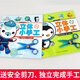 【正版包邮】海底小纵队立体小手工：趣味篇+创意篇 全2册 儿童图书 卡通动漫书籍