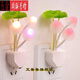 Socket lamp, linear light-controlled night light, lotus leaf mushroom lamp, light-controlled sensor lamp, dreamy color-changing mushroom lamp, LED energy-saving night light customization, 1 light-controlled lotus leaf lamp (color-changing)