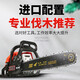 Wuyang Honda four-stroke pure gasoline chain saw logging saw original small household high-power tree machine is easy to use. The original machine is equipped with four original chains.