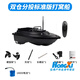 Boat de nidification du pêcheur avec positionnement GPS Remote Contrôle Intelligent Double Warehouse Beidou Cruise Renvoie automatiquement 600 mètres 4 Jin [Jin est égal à 0,5 kg] Bât à double entrepôt à double main Contrôle 5200 mAh Batterie 1