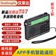 Hanrongda HRD-757 aviation band radio DSP high-performance full-band radio digital channel selection APP remote control SOS alarm lighting radio Bluetooth TF card player Hanrongda 757 standard black green backlight