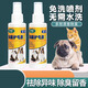 Shuai Zhe Dog Hair Loss and Skin Disease Anti-Hair Loss Spray for Pets Dogs and Cats Anti-Hair Loss Magic Vitamin Fish Oil Spray One Bottle Trial Pack Not Participating in the Activity