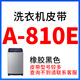 Semi-automatic motor triangle belt O-type 400A810 universal 690e695e700e710e720 Violet O620E rubber black