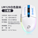 Dalyou LM129 three-mode Bluetooth wireless wired gaming mouse RGB lightweight desktop computer notebook mobile phone tablet e-sports office home business rechargeable boys and girls LM129 white RGB version
