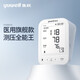 
Yuwell High-precision Electronic Blood Pressure Monitor for Home Medical Upper Arm Elderly High-End Flagship Double Memory New YE690CR