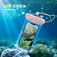 易旅手机防水袋防尘套可触屏防水套游泳漂流水下拍照外卖挂绳保护壳