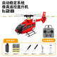 RCERA C190 Helicóptero simulado H145 Máquina real, Helicóptero de control remoto de conducto real dual sin escobillas, conjunto de rojo y blanco completo, conmutable con manos izquierda y derecha, práctica-shuang eléctrica SF Express, obtenga un paquete de regalo de 60 yuanes