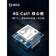 银尔达合宙Air724UG通 Cat1 4G模块支持功能电话语音短信支持二次开 YED-M724套餐A 不需要 AT固件