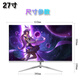 Huaqing RQG-Serie Monitor 4K 2K 165 Hz LCD-Computer-Gaming-Monitor 300 Hz Hairtail-Bildschirm 1 ms breiter Farbraum-Display 27 Zoll/2K240 Hz/IPS/gerade/3A Gaming-Gaming-Büro