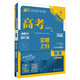 2025 Ausgabe der College-Aufnahmeprüfung Muss Fragen Physik Buch (für Jiangsu Spezialzweck) College-Aufnahmeprüfung General Review High School Senior Year Review Materialien Ideales Baumbuch 9787565 ** 6225