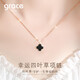 Grace Girl original 18K gold four-leaf clover necklace female rose gold clavicle chain Chinese Valentine's Day birthday gift for girlfriend