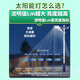 Leshi (NVC) solar outdoor lighting garden light outdoor light integrated street light control radar sensing light [recommended] 300lm + human body sensing + about 15