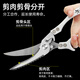 欧派 剪刀厨房强力鸡骨剪不锈钢杀鱼专用剪刀食物剪烤肉蔬菜多功能厨房剪子 升级款强力鸡骨剪 【银龙色】