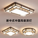 Jihuo 2024 new style living room lamp, new Chinese style hall lamp, Chinese style bedroom lamp, high brightness creative led study ceiling lamp, coffee color - diameter 120*80CM, three-color dimming 168 watts