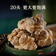 晶草 三七头250g 特级精选20头高海拔藏三七可自磨三七粉养生滋补品